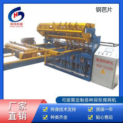 鋼芭片網(wǎng)焊網(wǎng)機(jī)